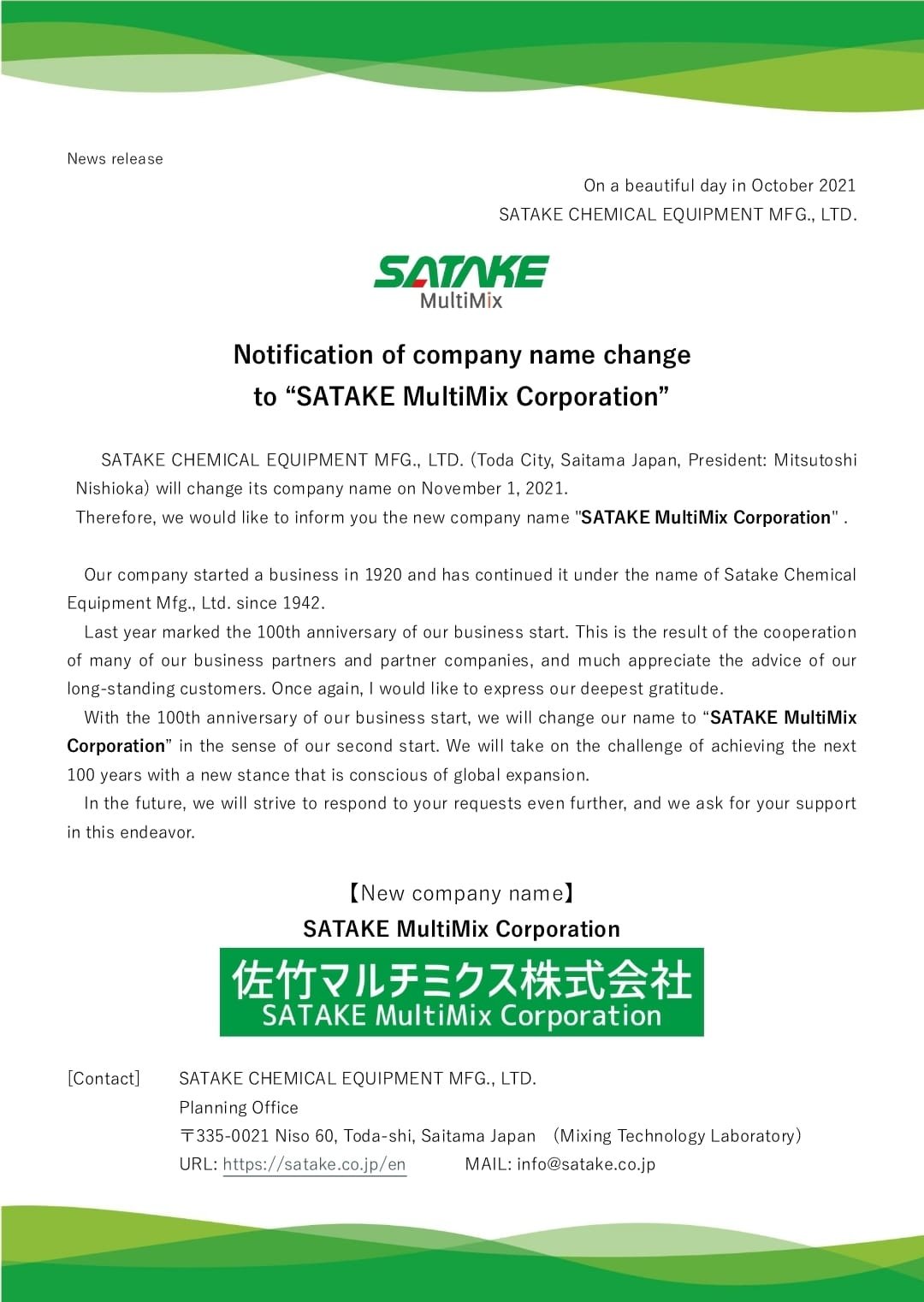 Notice of Parent Company Name Change